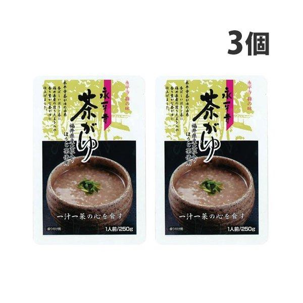 永平寺 茶がゆ 250g×3個