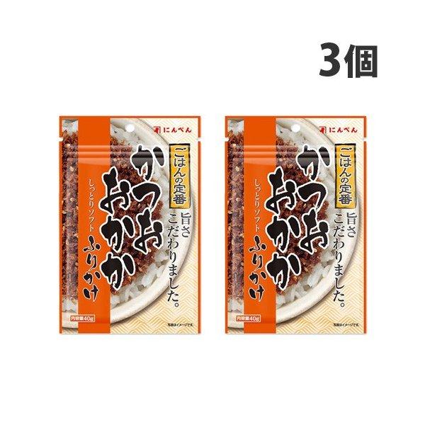 にんべん かつおおかかふりかけ 40g×3個