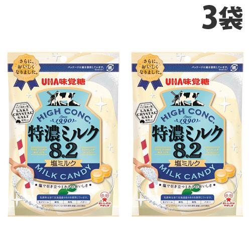 UHA味覚糖 特濃ミルク8.2 塩ミルク 75g×3袋 オヤツ お菓子 キャンディ 塩ミルク味 味覚...