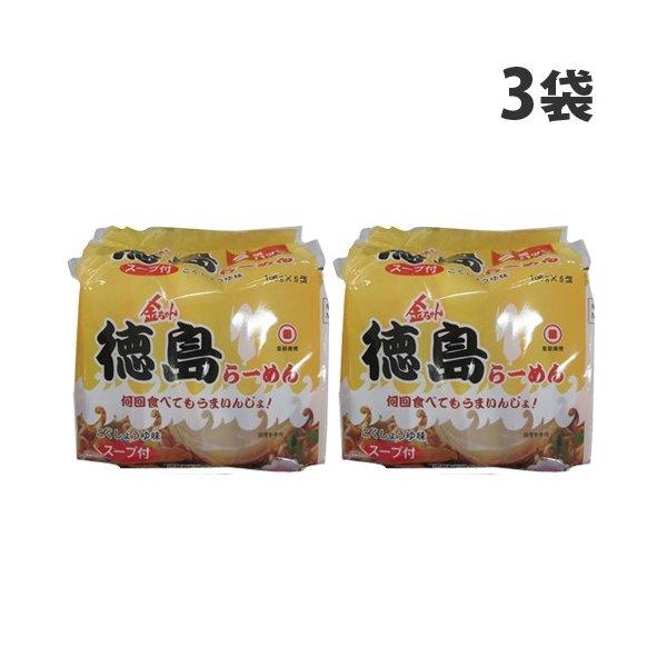 徳島製粉 金ちゃん 徳島らーめん 5食パック×3袋 インスタント麺 袋麺