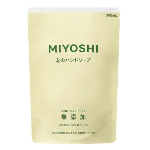 『ミヨシ石鹸』　無添加せっけん　泡のハンドソープ　詰替用　300ml