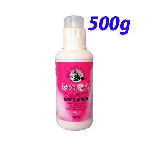 緑の魔女 ランドリー 柔軟剤入り 本体 500g