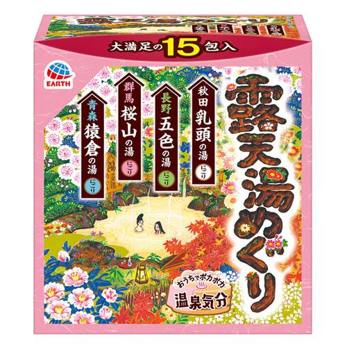 アース製薬 露天湯めぐり 30g×15包入 入浴剤 バス用品 お風呂 風呂 温浴効果 温泉気分 粉末...