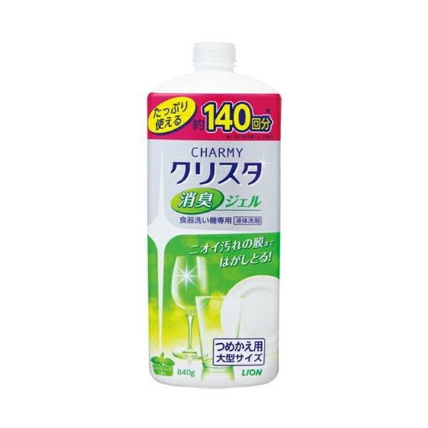 ライオン チャーミー クリスタ 消臭ジェル 食器洗い機専用洗剤 詰替 大型 840g