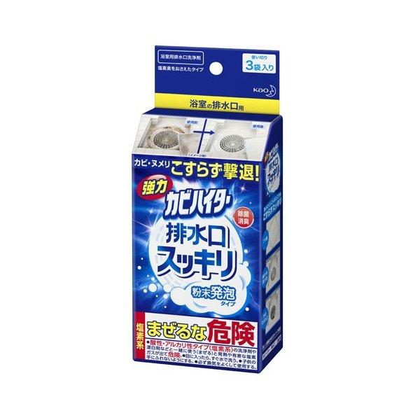 花王 強力カビハイター 排水口スッキリ 3袋入り