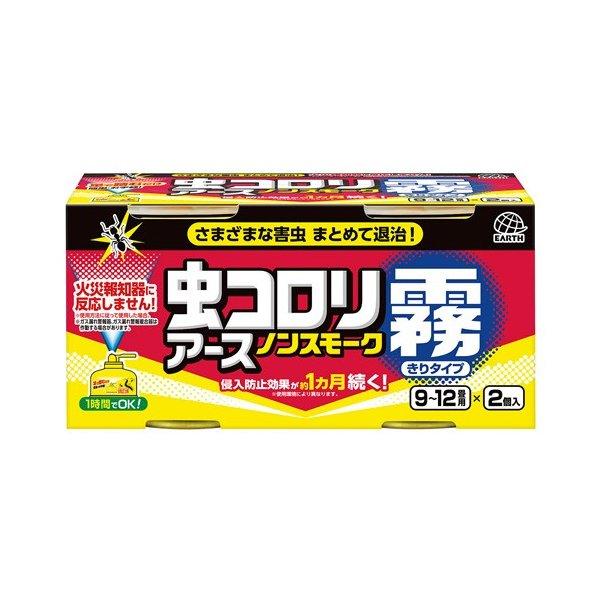 アース製薬 虫コロリアース ノンスモーク霧タイプ 9〜12畳用 2個入 殺虫剤 噴射式 エアゾール ...