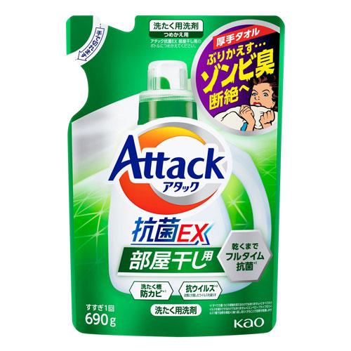 花王 洗濯用洗剤 アタック 抗菌EX 部屋干し用 詰替用 690g 液体洗剤 室内干し 液体 洗濯洗...