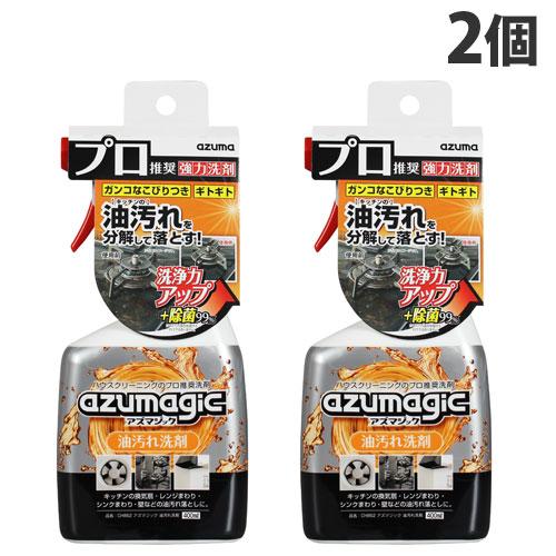 アズマ工業 アズマジック 油汚れ洗剤 400ml×2個 キッチン 台所 換気扇 コンロ 洗剤 油汚れ...