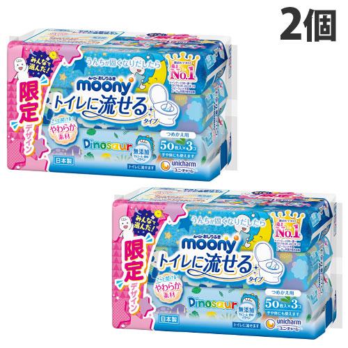 ユニ・チャーム おしりふき ムーニー トイレに流せるやわらか素材 詰替 3P×2個 ベビー 衛生 ウ...