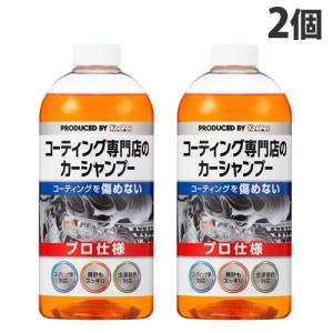 KeePer コーティング専門店のカーシャンプー 700ml×2個 洗車 車 自動車 車用品 カー用品 洗剤 プロ仕様 キーパー｜alude