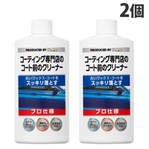 KeePer技研 キーパー技研 コーティング専門店のコート前のクリーナー