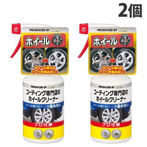 KeePer コーティング専門店のホイールクリーナー 300ml×2個 洗車 車 自動車 車用品 カ...