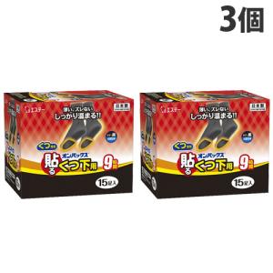 エステー オンパックス 貼るくつ下用 黒 15足入×3個 使いすてカイロ 貼るタイプ 温熱用品 寒さ対策 靴下 足元｜ドラッグスーパー alude