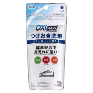 紀陽除虫菊 OXI WASH つけおき洗剤 スニーカー・上履き用 120g K-7152 洗濯用品 漂白剤 酸素系 スニーカー 上靴 漂白 消臭