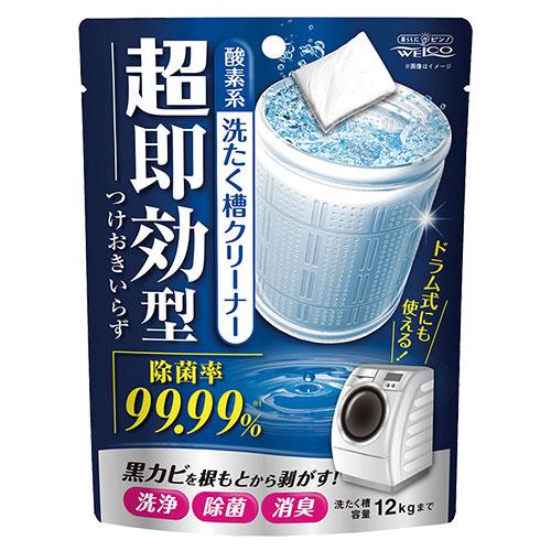 洗濯槽クリーナー 酸素系 ウエルコ