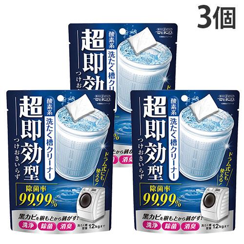 洗濯槽クリーナー 酸素系 3個 ウエルコ