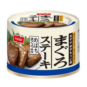 日本水産 まぐろステーキ 110g 缶詰 惣菜 鮪 マルゴ 魚介 魚 おつまみ ニッスイ｜alude