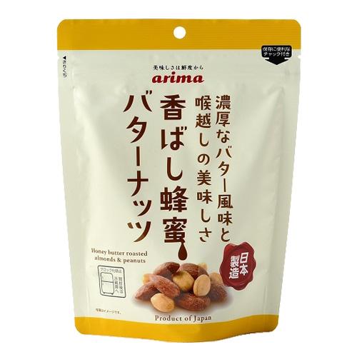 有馬芳香堂 香ばし蜂蜜バターナッツ 220g ミックスナッツ ナッツ ピーナッツ アーモンド おつま...