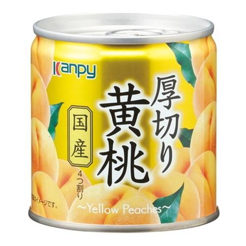 カンピー 国産厚切り黄桃 195g フルーツ缶 缶詰 缶詰め 缶 果物 フルーツ缶詰