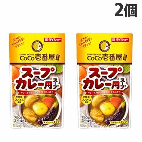 ダイショー CoCo壱番屋 スープカレー用スープ 750g×2個 食品 鍋 鍋の素 鍋スープ ココイ...