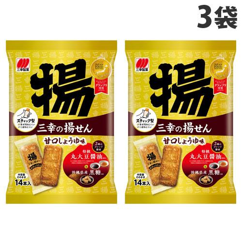 三幸製菓 揚げせん 甘口しょうゆ味 14枚入×3袋 食品 お菓子オヤツ おつまみ 三幸