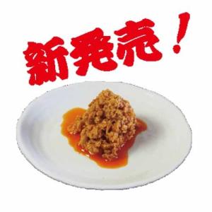 山一商事 スタミナ1番 担々肉味噌 120g ...の詳細画像2