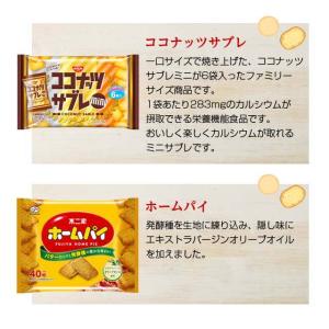 お菓子 ファミリーパックの商品一覧 通販 Yahoo ショッピング