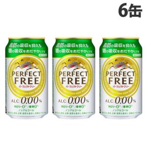 キリン パーフェクトフリー 350ml×6缶 ノンアルコール ノンアル ノンアル飲料 ノンアルビール｜alude