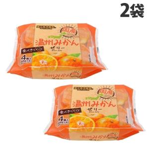 蔵王高原農園 国産温州みかんゼリー 4個入 2袋 和歌山産業 : オフィス