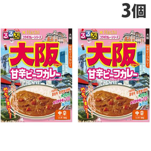 ハチ食品 るるぶ×ハチ食品コラボカレーシリーズ 大阪 甘辛ビーフカレー 中辛 180g×3個 食品 ...