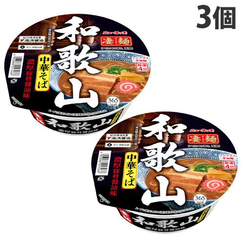 ヤマダイ 凄麺 ニュータッチ 和歌山中華そば 118g×3個 インスタント カップ麺 カップラーメン...