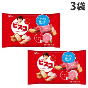 グリコ ビスコ 大袋 アソートパック 32枚×3袋 食品 お菓子 乳酸菌 ビスケット 子供向け 個包装の商品画像