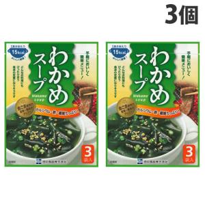 田中食品 わかめスープ 17.1g×3個 ワカメ スープ 朝食 手軽 小腹 カルシウム 低カロリーの商品画像
