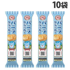 ブルボン プチ バニラクラッカー 38g 10袋