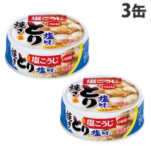 はごろもフーズ シーチキンLフレーク3缶パック70g×3/ はごろもフーズ
