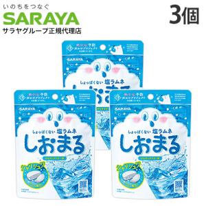 塩ラムネ しおまる ひんやりサイダー味 30g 3個 サラヤの商品画像