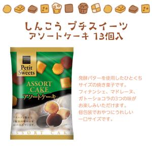 お菓子 詰め合わせ 5種 10袋 アソート セットの詳細画像2