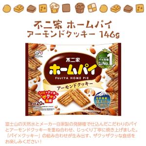 お菓子 詰め合わせ 5種 10袋 アソート セットの詳細画像5