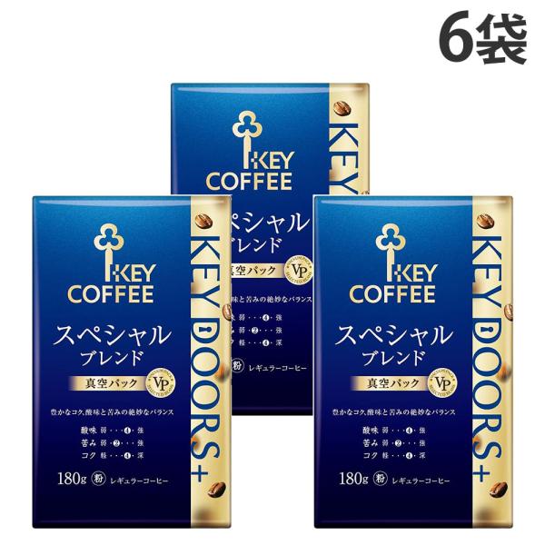 コーヒー KEY DOORS＋ スペシャルブレンド VP 180g 6袋 レギュラーコーヒー キーコ...