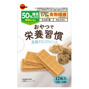 ブルボン おやつで栄養習慣 黒糖きなこウエハー...の詳細画像1