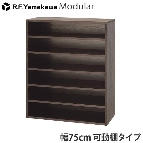 『代引不可』木製靴箱 モジュラーシューズラックワイド2 ウォルナット RFSR-7535DM2 アー...