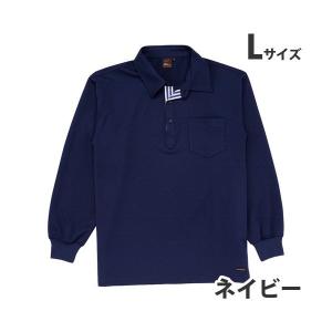 『代引不可』 吸汗速乾長袖ポロシャツ（通年用）L ネイビー 85204 作業服 作業着 ユニホーム つなぎ 自重堂 作業 服｜alude