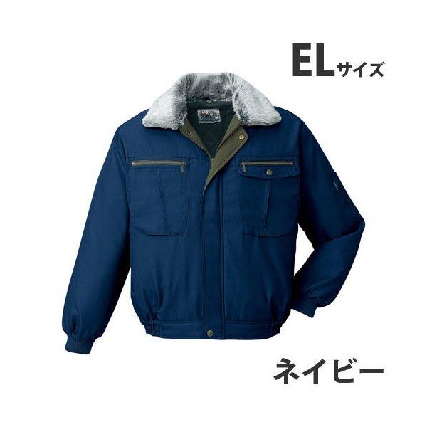 『代引不可』 防寒ブルゾン EL ネイビー 48070 作業服 作業着 ユニホーム つなぎ 自重堂 ...