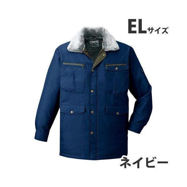 『代引不可』 防寒コート EL ネイビー 48073 作業服 作業着 ユニホーム つなぎ 自重堂 作...