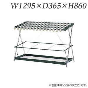 『代引不可』 ライオン事務器 鍵付傘立 W1295×D365×H860mm KF-45 546-90 『送料無料（一部地域除く）』