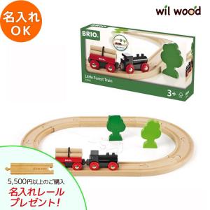 BRIO（ブリオ） レール トラベルレールセット 3歳 誕生日プレゼント