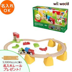 BRIO（ブリオ） レール トラベルレールセット 3歳 誕生日プレゼント
