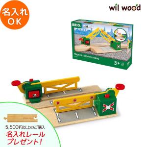BRIO（ブリオ） レール トラベルレールセット 3歳 誕生日プレゼント