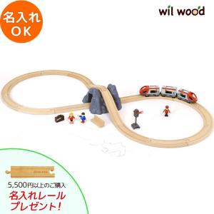 ブリオ レール  8の字スターターセット 3歳   BRIO 木製レール  おもちゃ 子供 男の子 女の子 3歳 誕生日プレゼント 木のおもちゃ 木製｜alukom