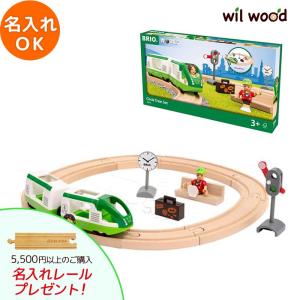 BRIO（ブリオ） レール トラベルトレイン スターターセット 3歳 誕生日